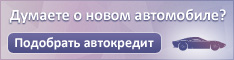 Acredo.ru — специальзированный сервис поиска, подбора и сравнения кредитов